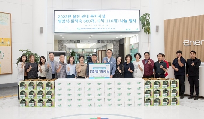 한울본부, 2023년 울진 관내 복지시설 영양식 나눔행사 전달식(왼쪽에서 아홉 번째 손봉순 한울본부 대외협력처장, 여덟 번째 전병호 울진군노인요양원장, 다섯 번째 신철호 울진군장애인보호작업장원장). (사진=한울원자력본부)