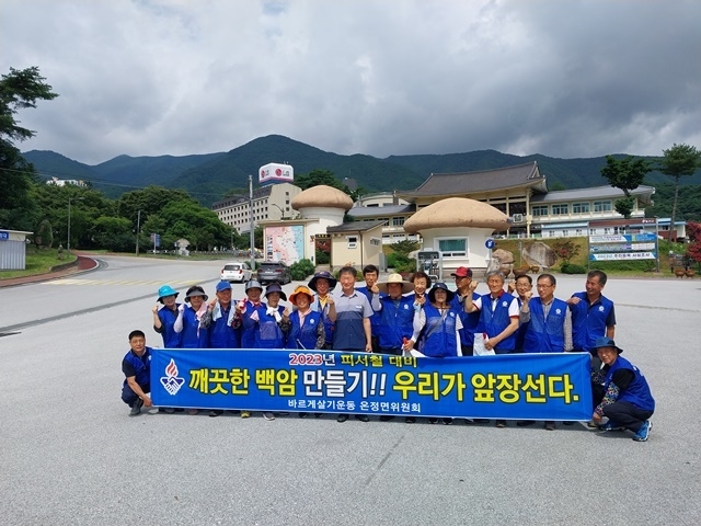 사진=울진군 온정면