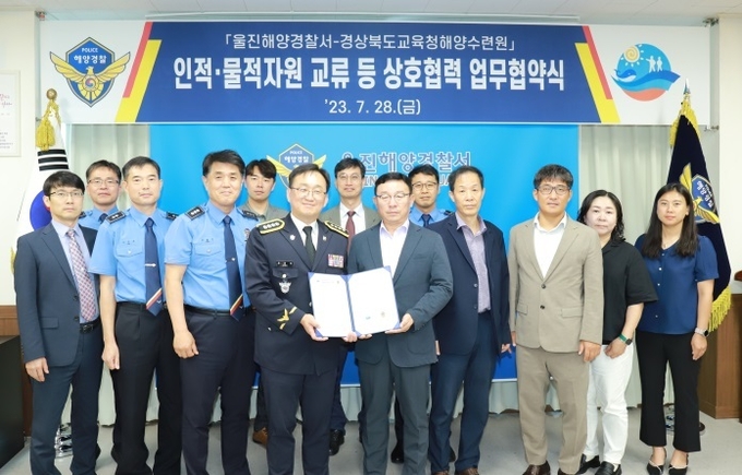 사진=울진해양경찰서