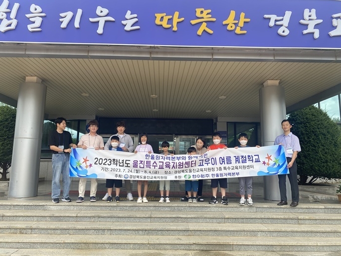 사진=울진교육지원청(
