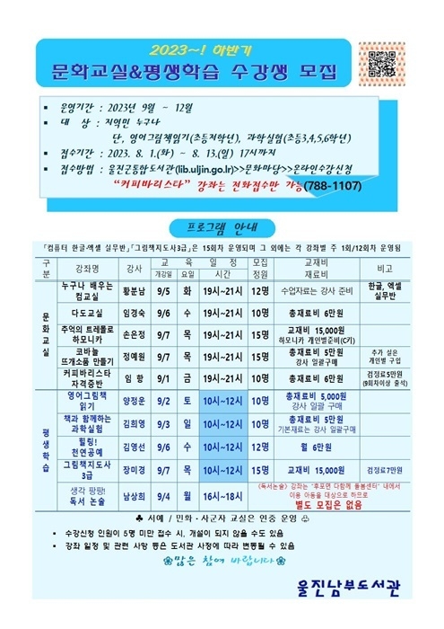 제공=울진군