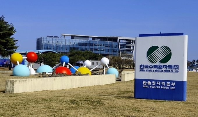 사진=한울원자력본부