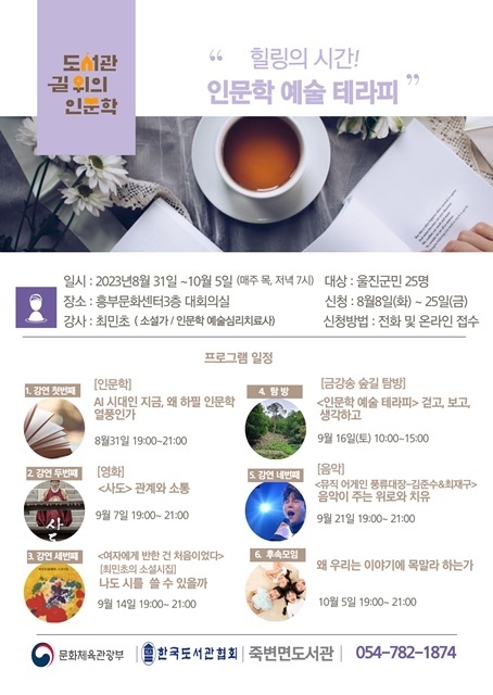사진=울진군