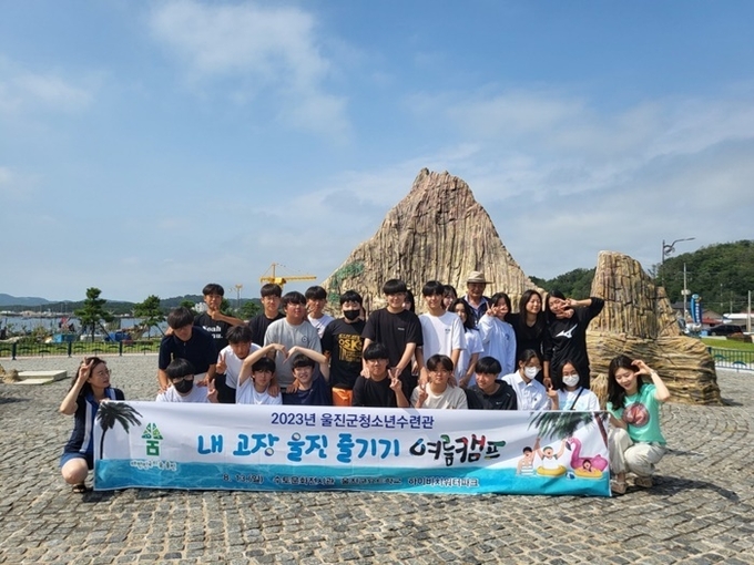 사진=울진군