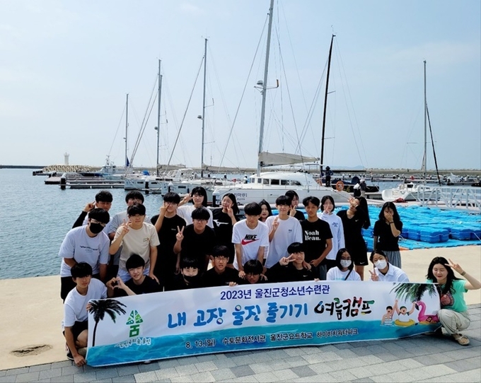 사진=울진군