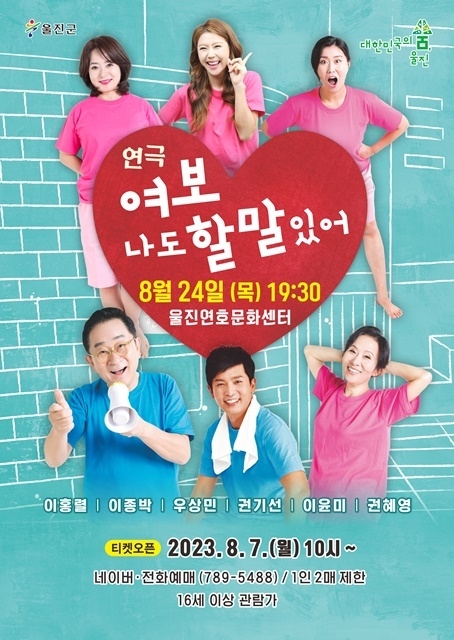 사진=울진군