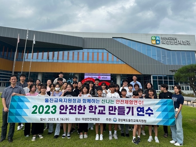 사진=울진교육지원청