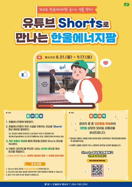 사진=한울원자력본부
