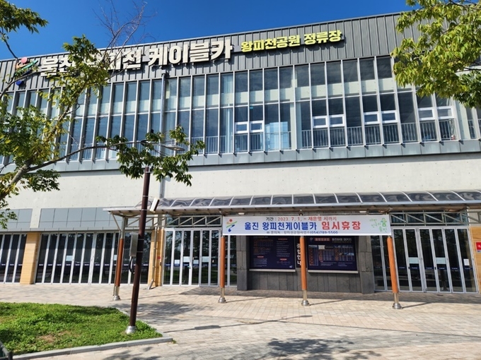 사진=울진군
