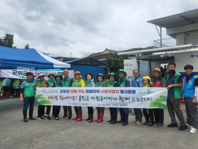사진=울진군
