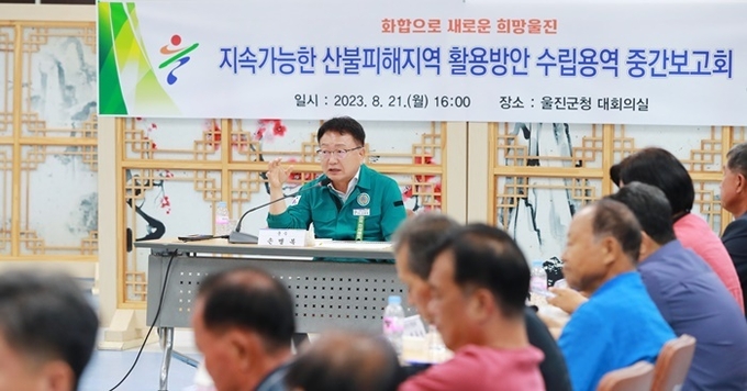 사진=울진군