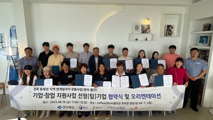 사진=울진군