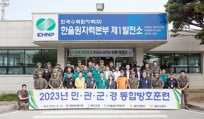사진=한울원자력본부