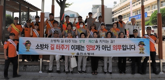 사진=울진소방서