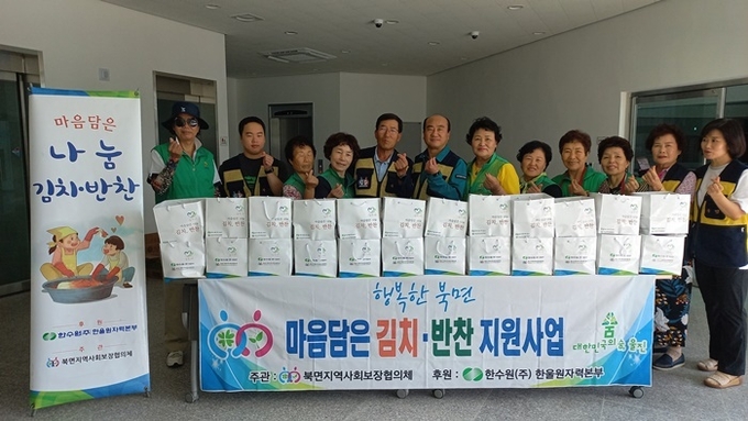사진=울진군 북면
