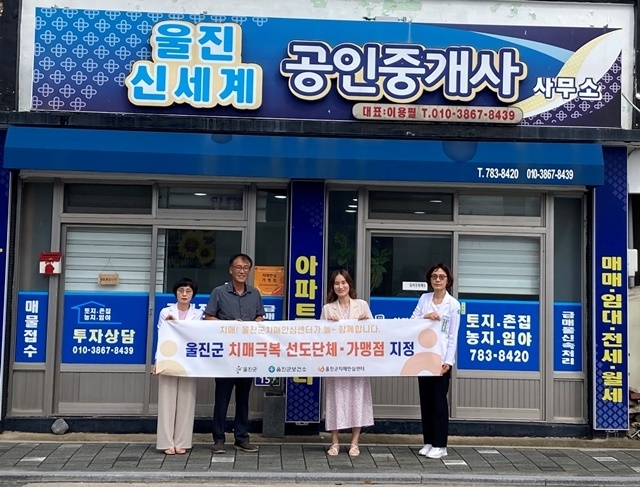 사진=울진군