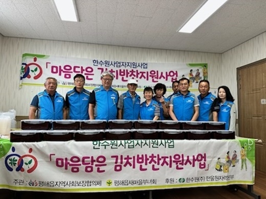 사진=울진군 평해읍