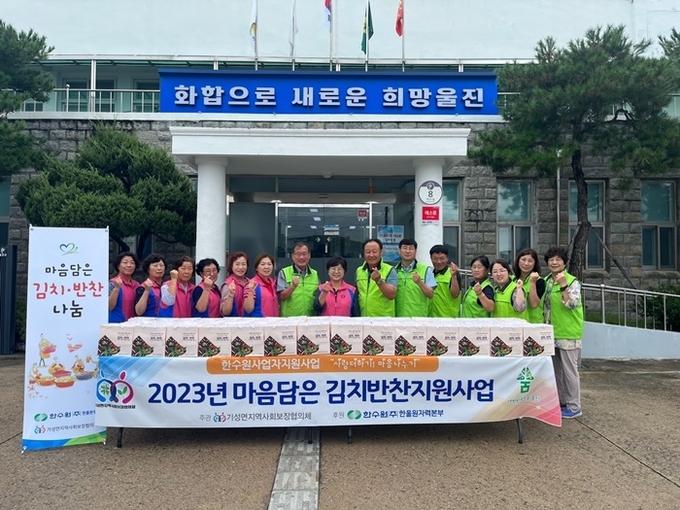 사진=울진군 기성면