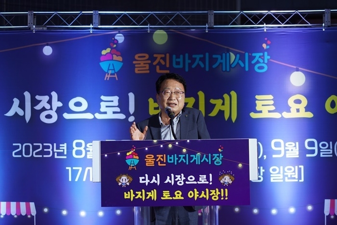 사진=울진군