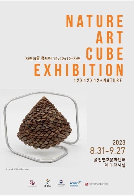 제공=울진군