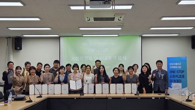 사진=울진군
