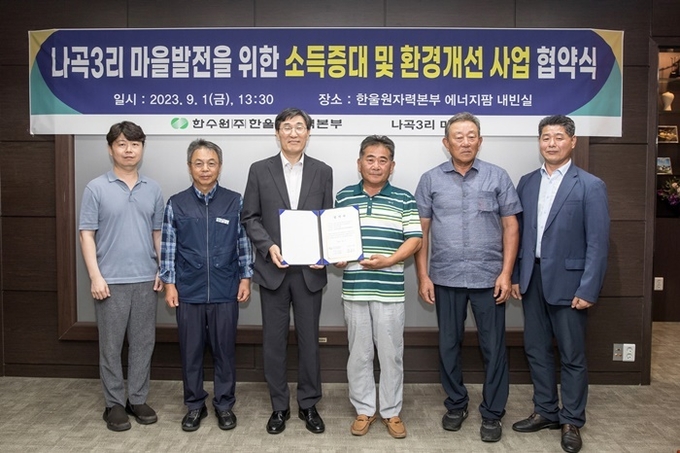 사진=한울원자력본부