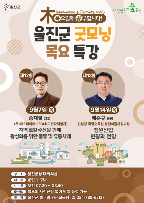 사진=울진군