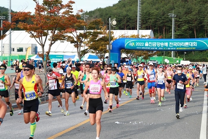 사진=울진군