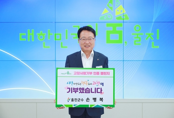 사진=울진군