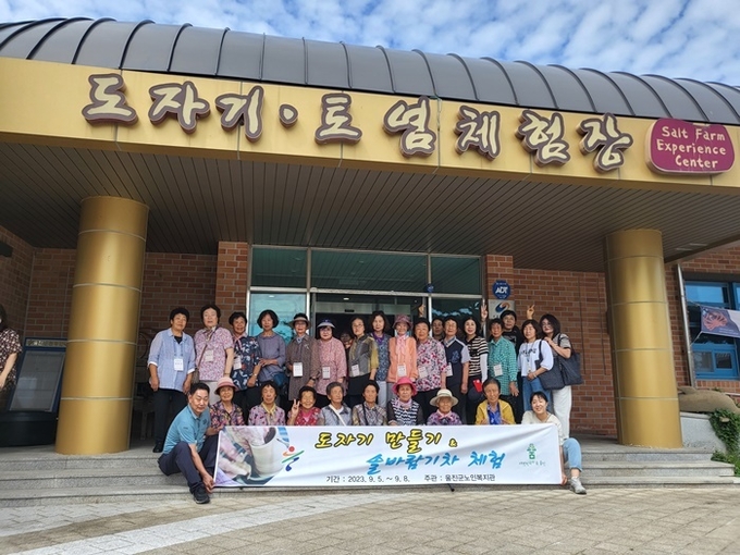 사진=울진군