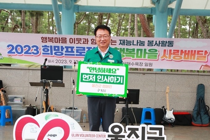 사진=울진군