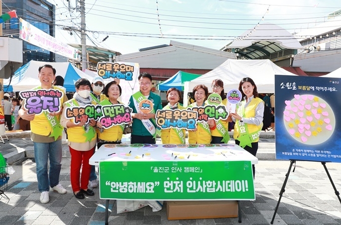 사진=울진군