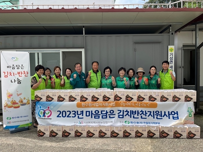 사진=울진군 기성면