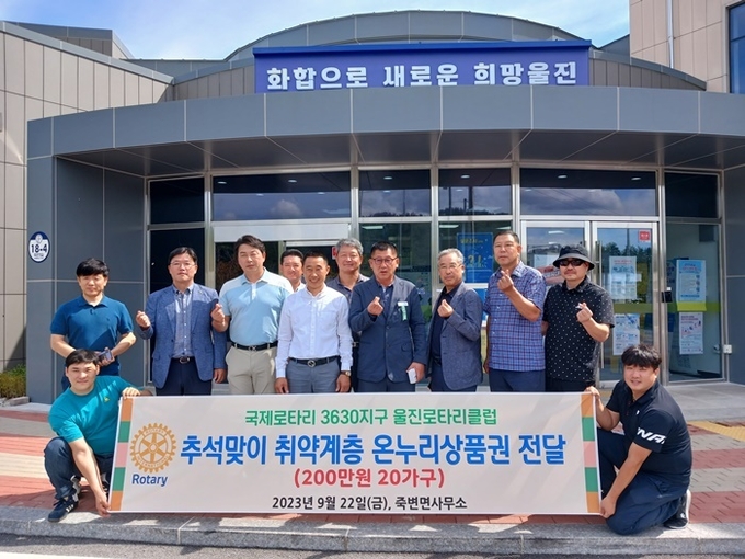 사진=울진군 죽변면