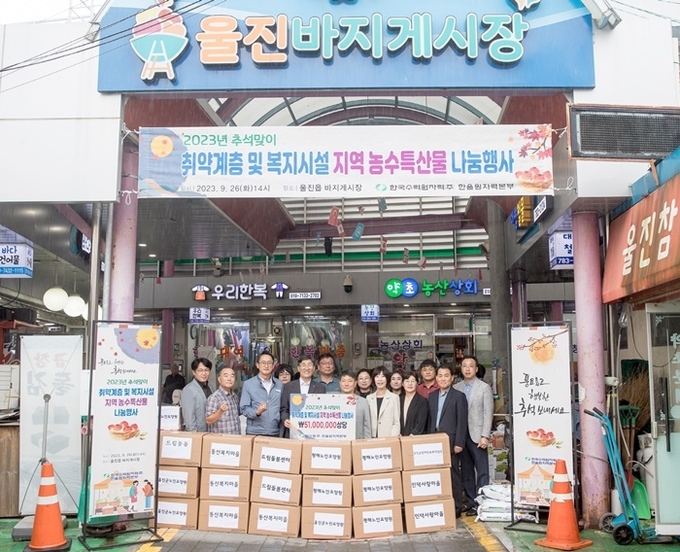 2023년 한울본부 추석맞이 전통시장 장보기 행사 기념사진. (사진=한울원자력본부)