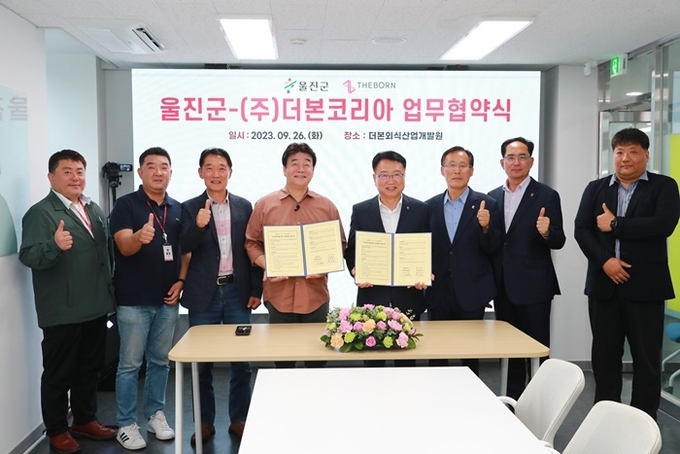 사진=울진군