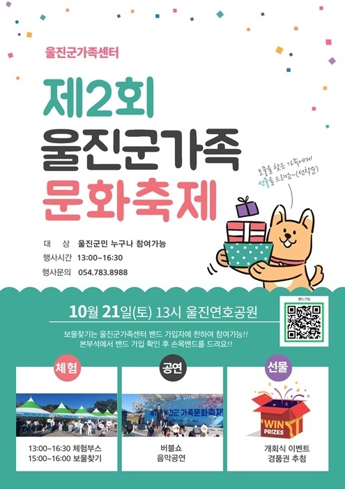 제공=울진군
