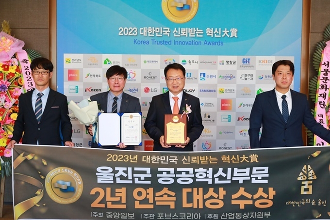 사진=울진군