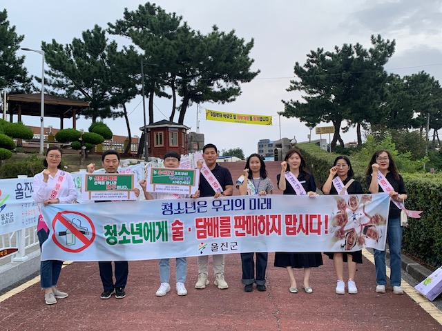 사진=울진군
