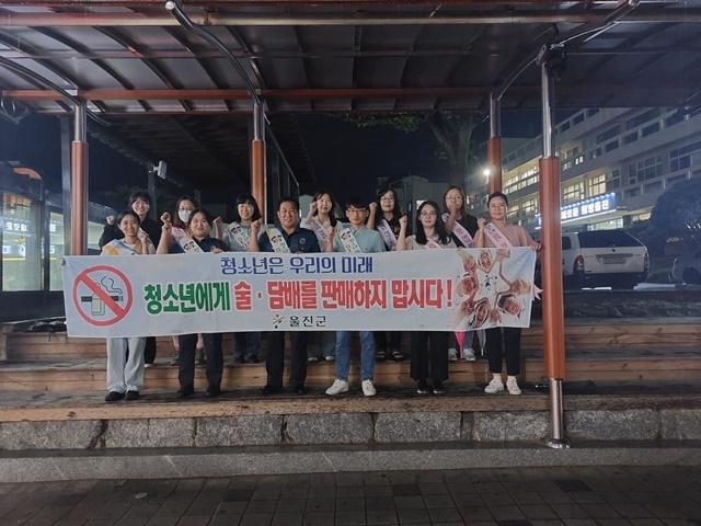 사진=울진군
