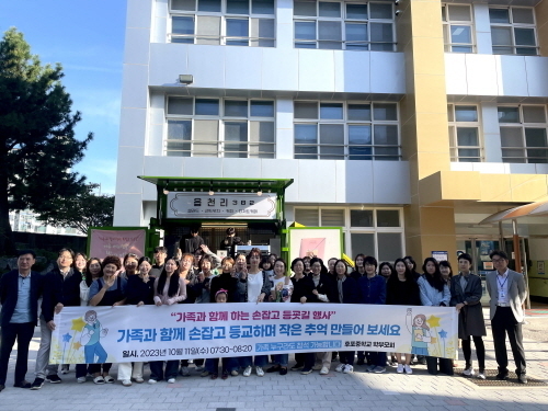 사진=후포중학교
