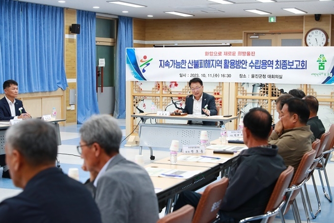 사진=울진군