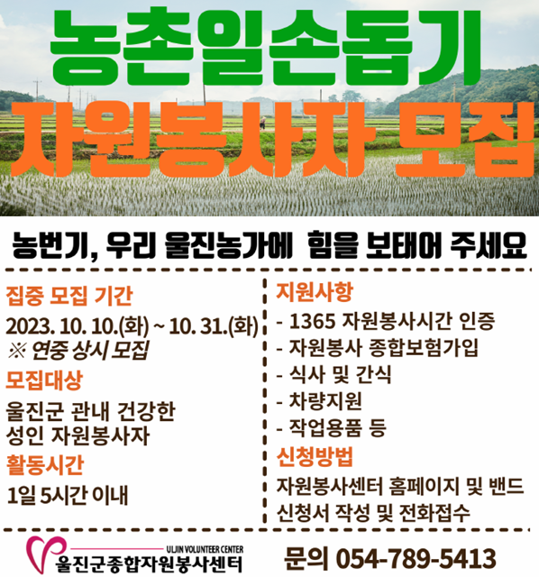 제공=울진군