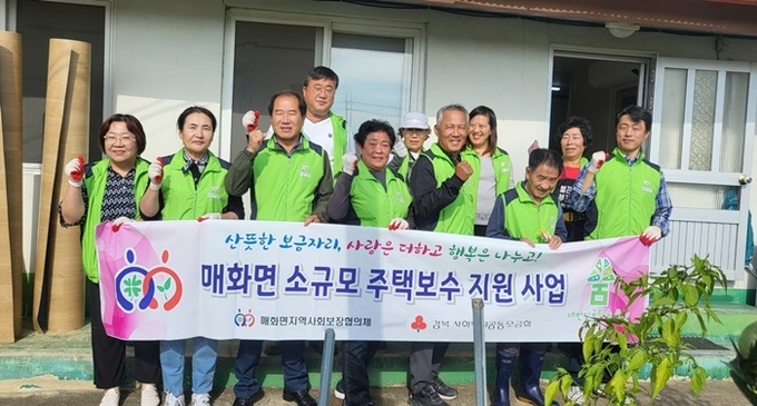 사진=울진군 매화면
