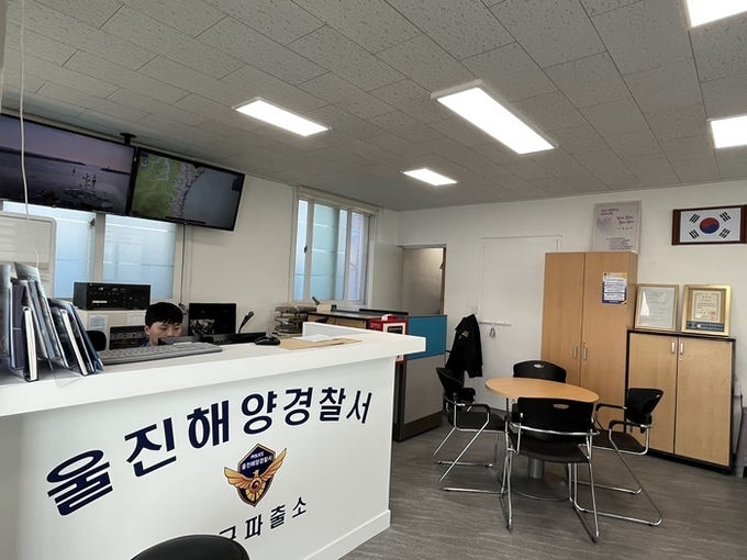 사진=울진해양경찰서
