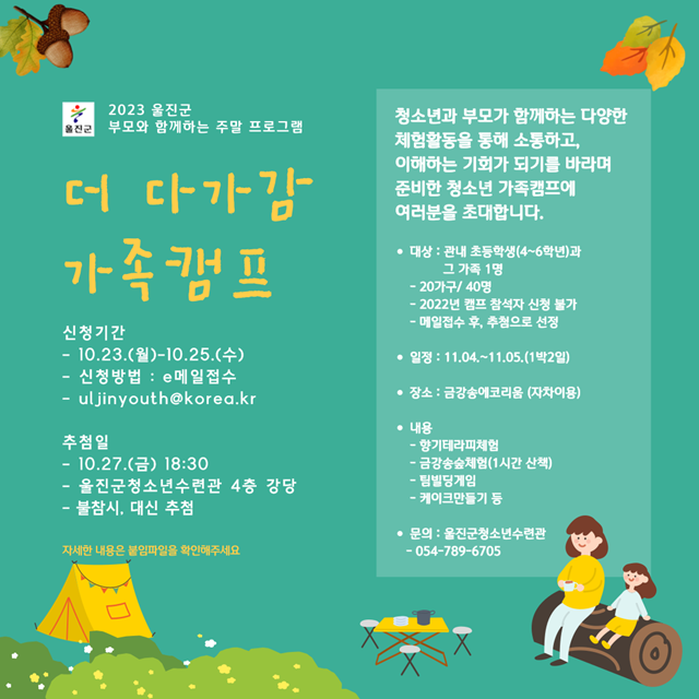 사진=울진군