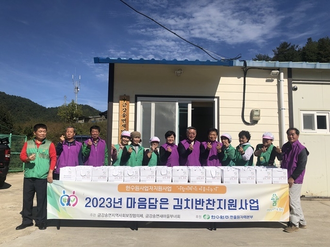 사진=울진군 금강송면