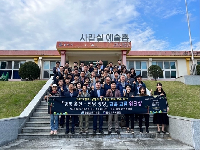 사진=울진교육지원청