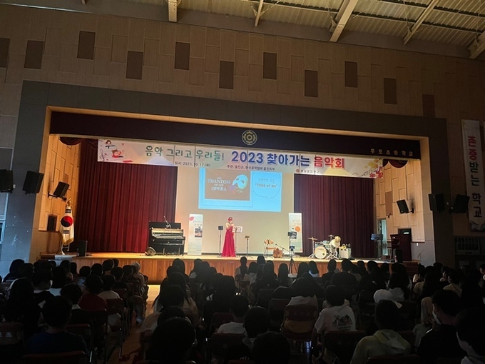사진=후포초등학교