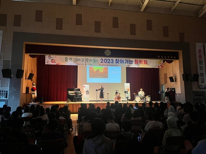 사진=후포초등학교